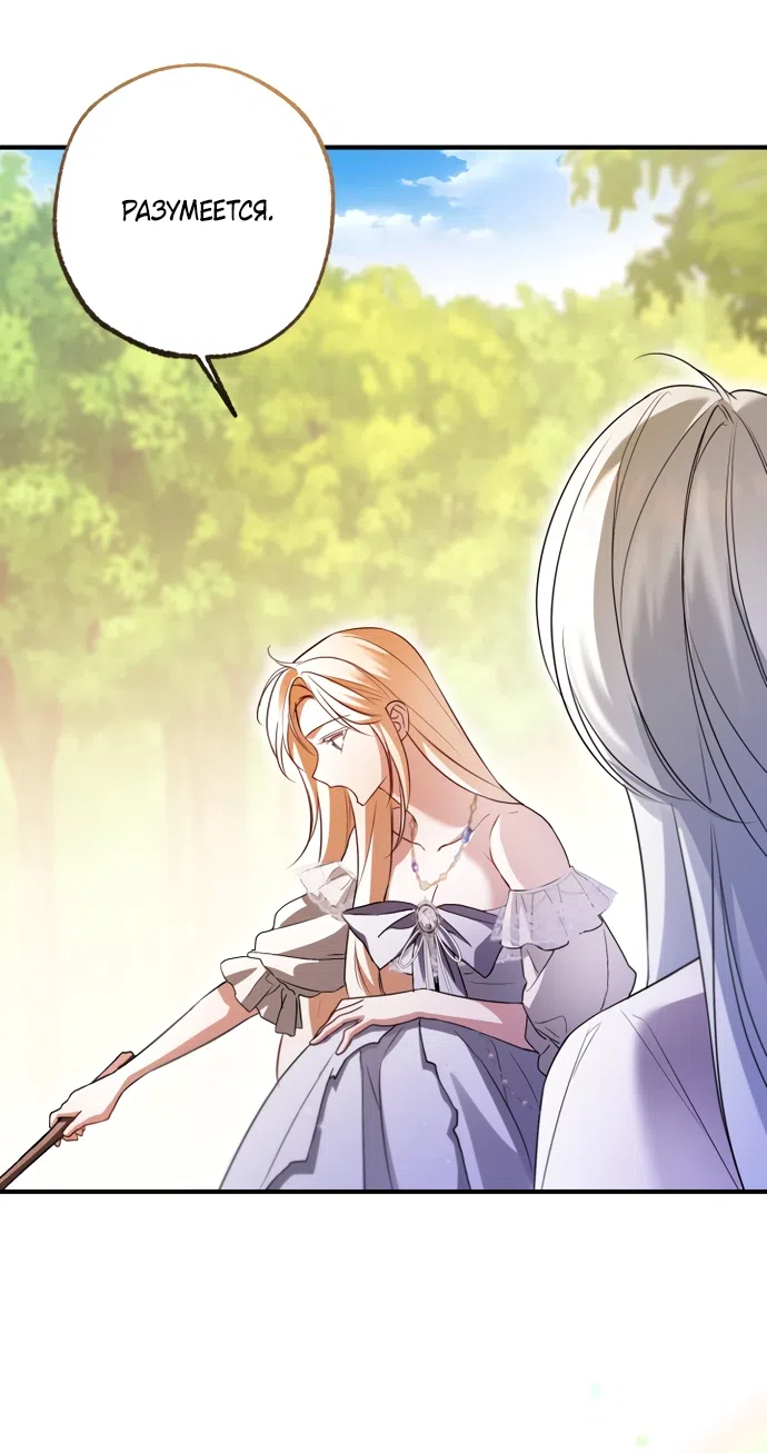 Страница 44 главы 37 манги Я застряла с главными героями на необитаемом острове / Trapped on an Isolated Island With the Male Leads