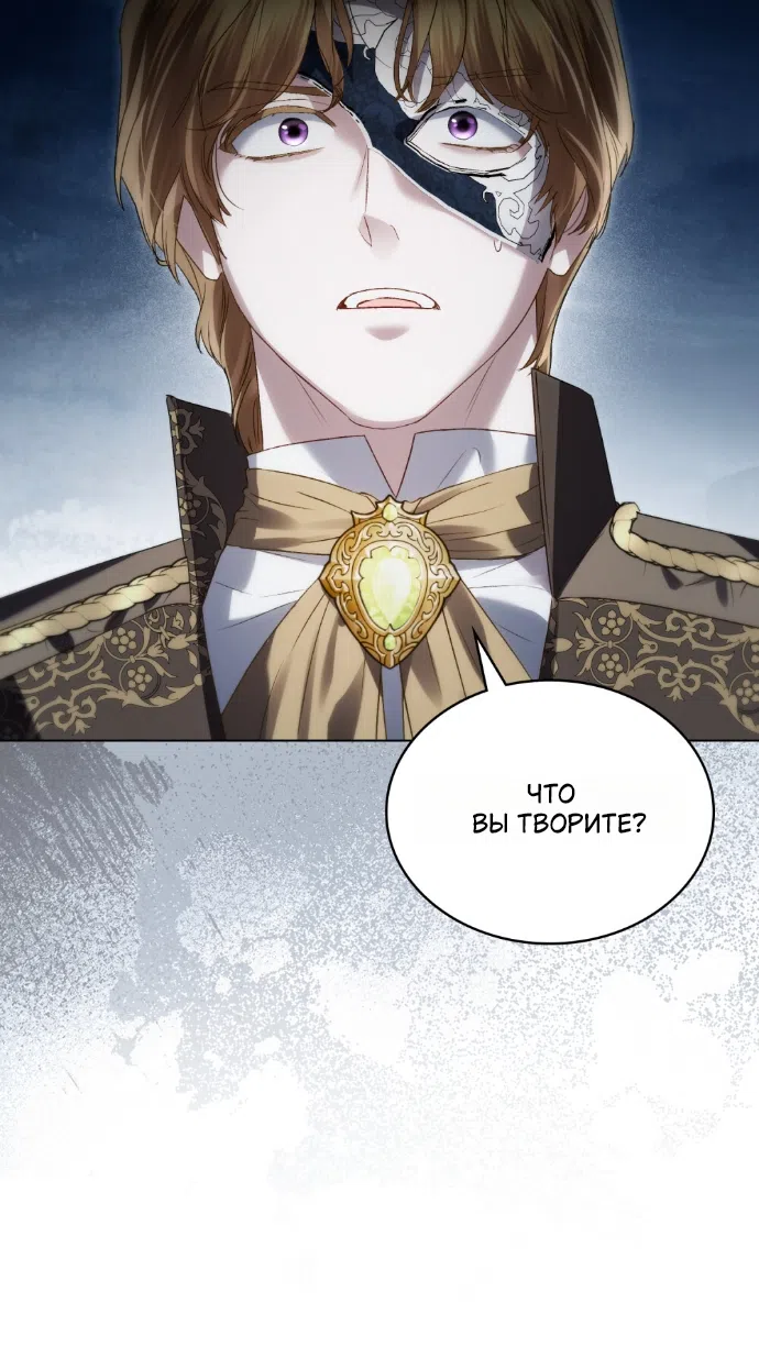 Страница 44 главы 75 манги Высшее общество / High society