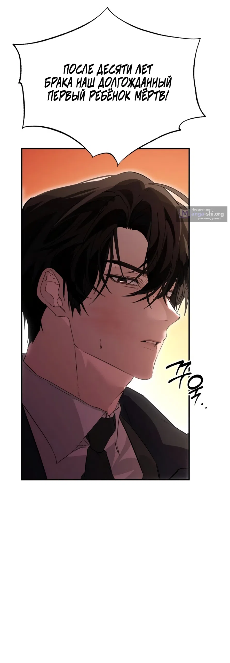 Страница 44 главы 1 манги Путь к тебе / My Way To You