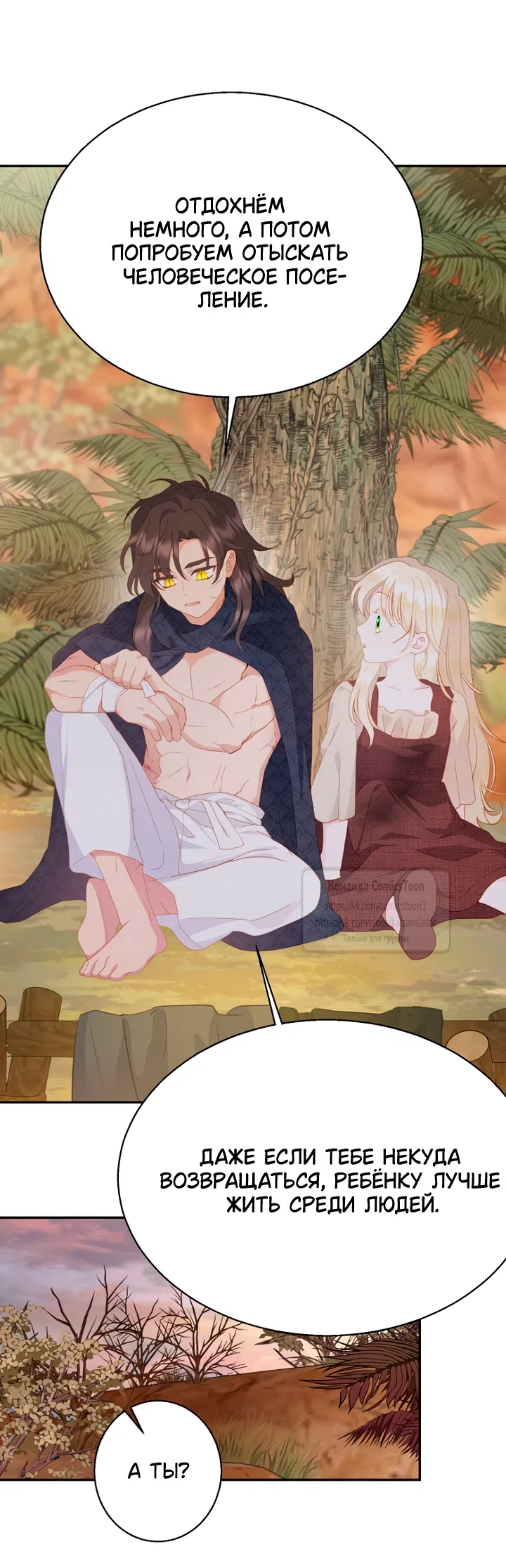 Страница 44 главы 125 манги У меня появился муж, и теперь мне нужно зарабатывать деньги / Forget My Husband, I'll Go Make Money