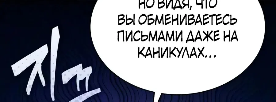 Страница 44 главы 45 манги Ученик становится Пророком?!