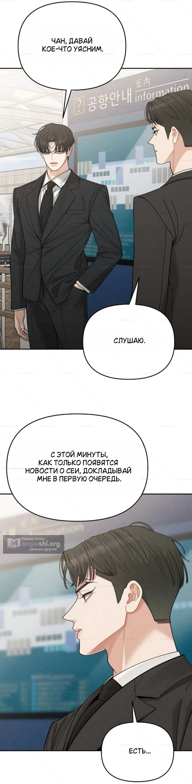 Страница 44 главы 35 манги Дневник наблюдений за сыном маминой подруги / Mom's Friend's Son's Observation