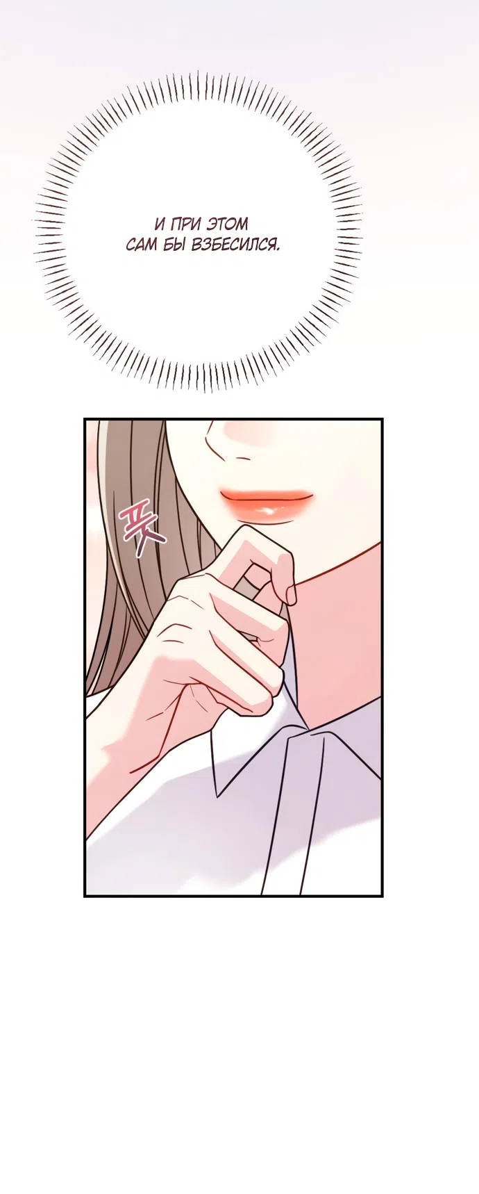 Страница 44 главы 18 манги Злостный жалобщик - гангстер / Malicious Complaint Gangster