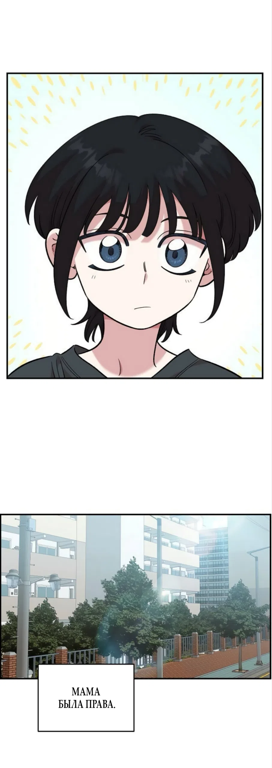 Страница 44 главы 71 манги Комплекс друга детства / Childhood Friend Complex