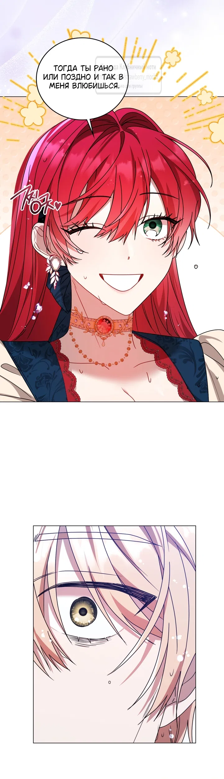 Страница 44 главы 4 манги Встречу тебя там, где кончается ночь / Meeting You at the End of the Night