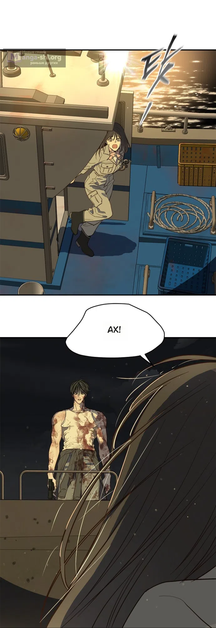 Страница 44 главы 43 манги Цветы - лишь приманка / The flower is just bait