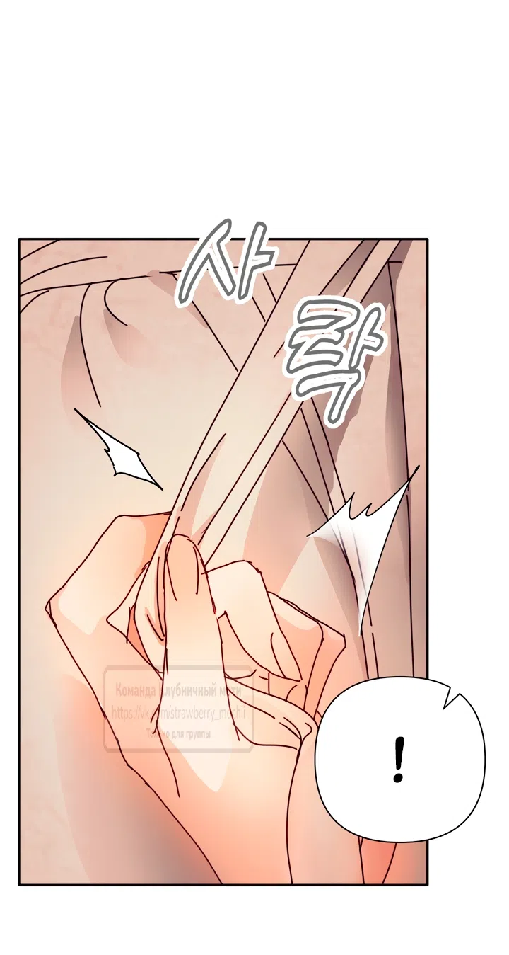 Страница 44 главы 25 манги Любимая наложница / Concubine