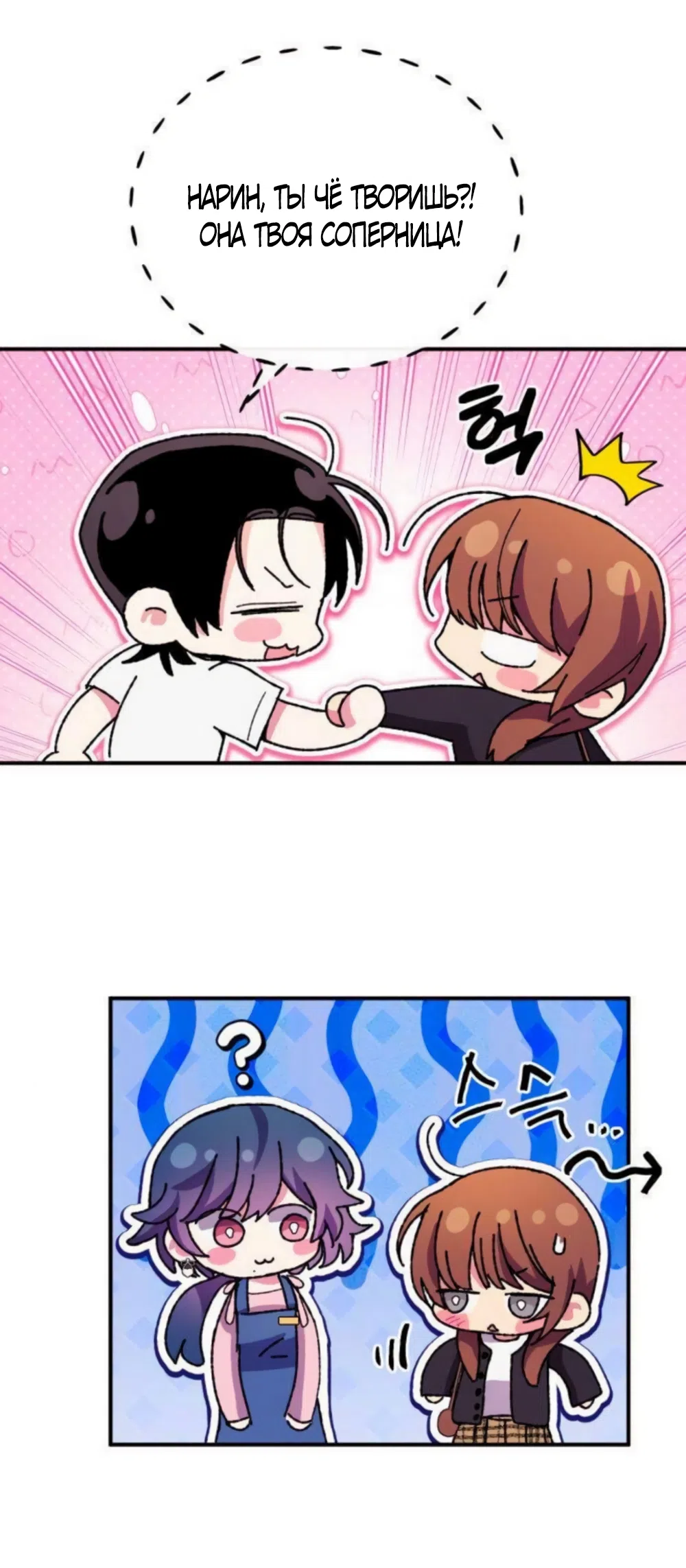 Страница 44 главы 14 манги Везучая Миа! / Lucky Mia!