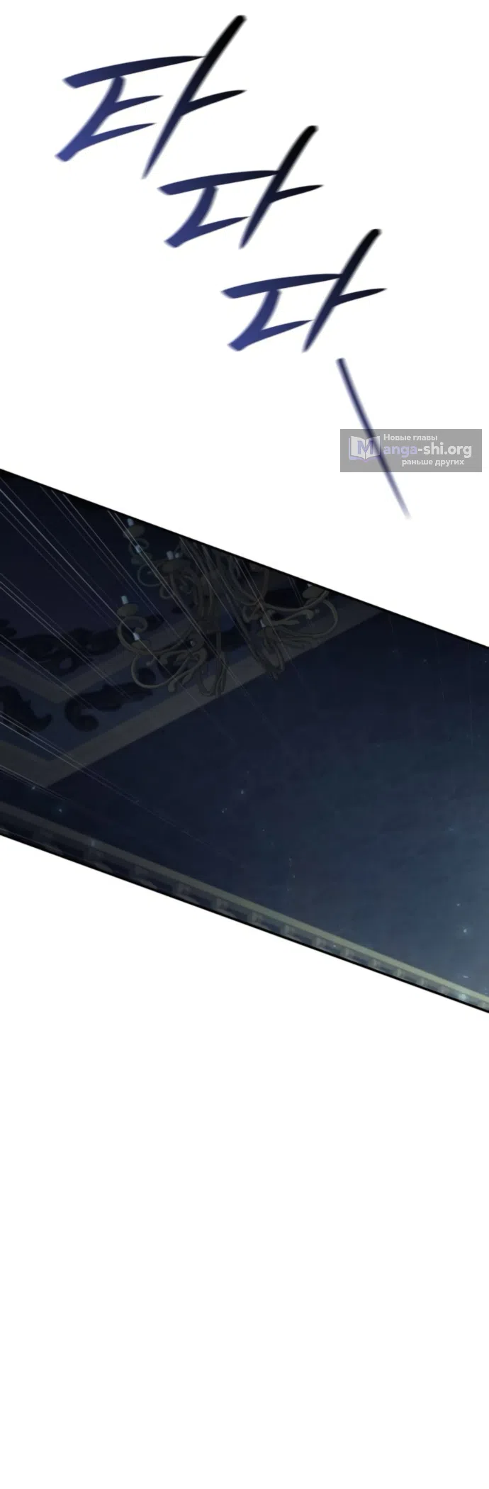 Страница 44 главы 199 манги Сестра, в этой жизни я королева / I'm the Queen in This Life