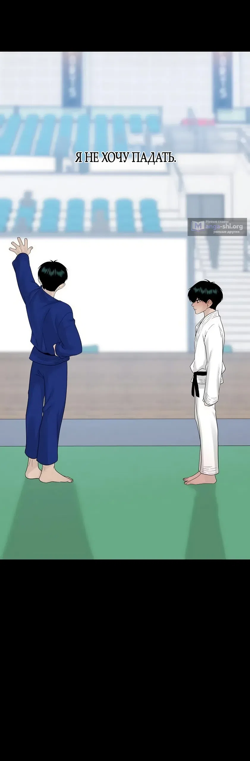 Страница 44 главы 43 манги Ласковый нарушитель / The Kind Intruder