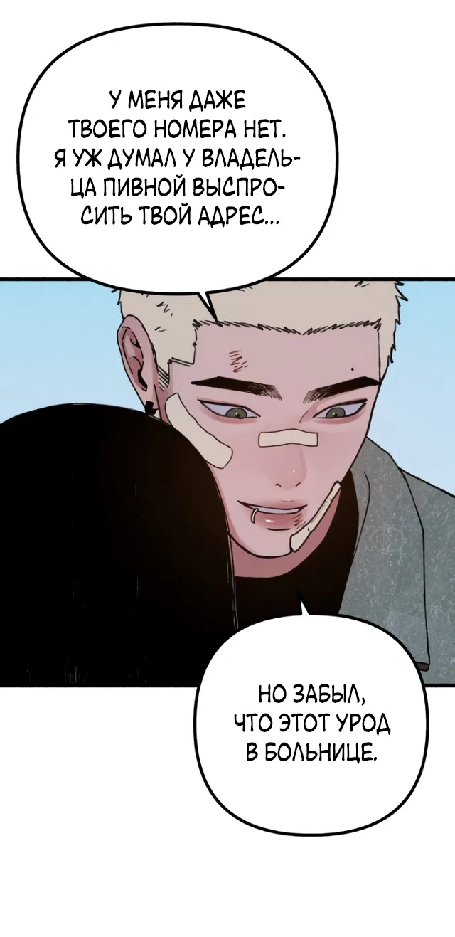 Страница 44 главы 20 манги Клон / Clone