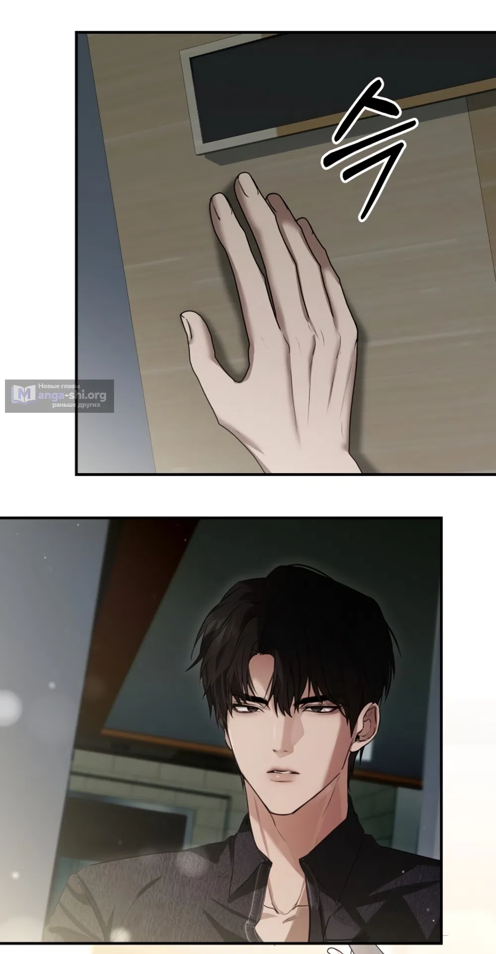 Страница 44 главы 3 манги Путь к тебе / My Way To You