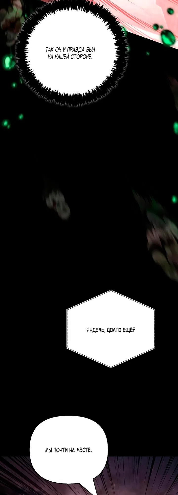 Страница 44 главы 149 манги Выживая в игре за варвара / Surviving the Game as a Barbarian
