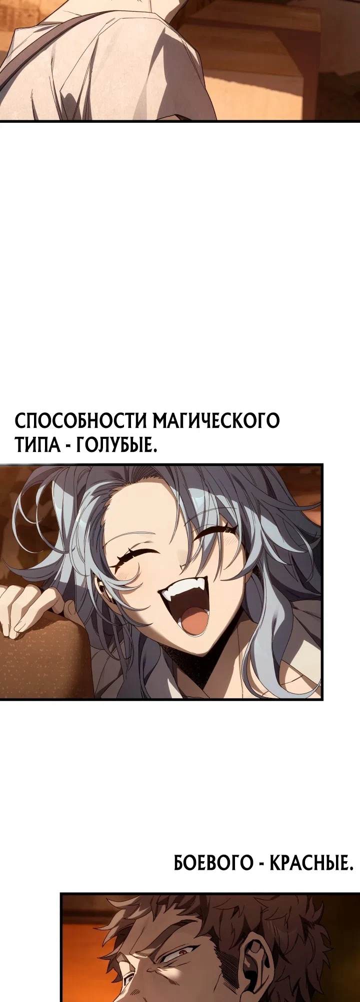 Страница 44 главы 2 манги Песчаный маг выжженной пустыни / Sand Mage of the Burnt Desert