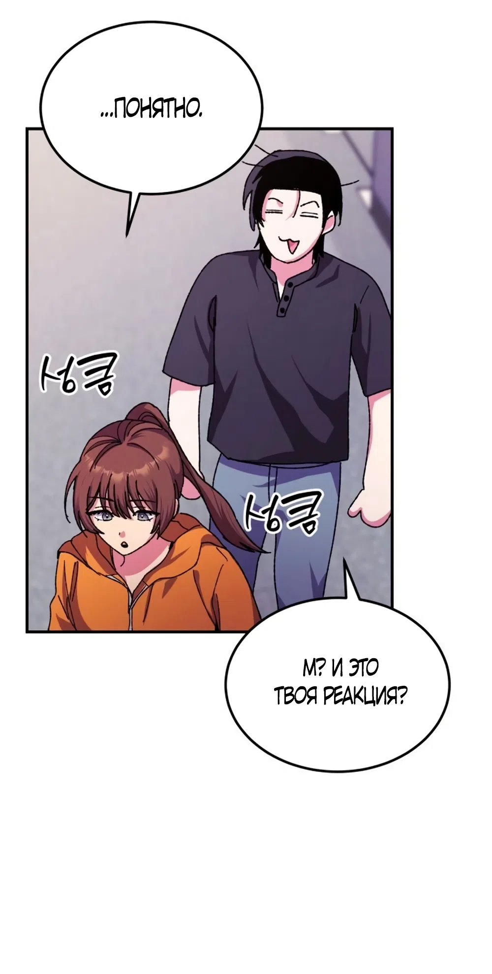 Страница 44 главы 5 манги Везучая Миа! / Lucky Mia!