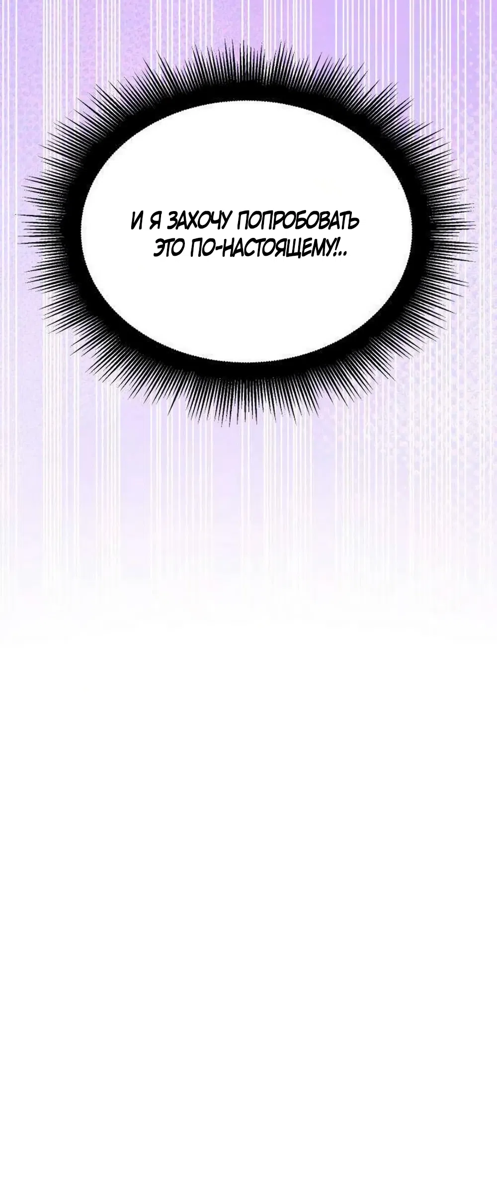 Страница 44 главы 19 манги Везучая Миа! / Lucky Mia!