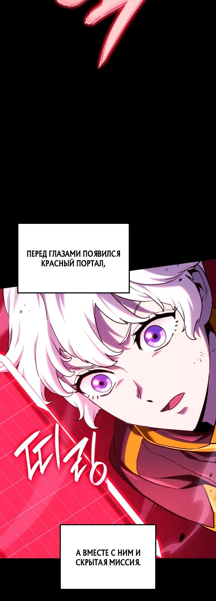 Страница 44 главы 173 манги Возвращение железнокровной гончей / The Return of the a Iron-blooded Hound