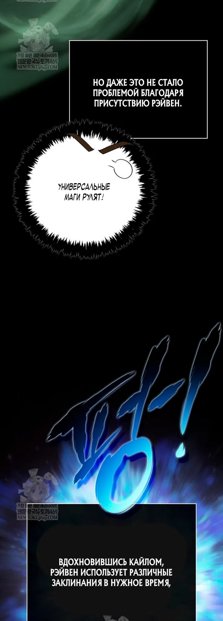 Страница 44 главы 150 манги Выживая в игре за варвара / Surviving the Game as a Barbarian