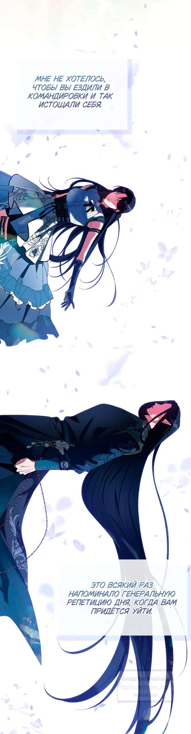 Страница 44 главы 60 манги На краю скрытой зелени / At the End of the Hidden Greenery