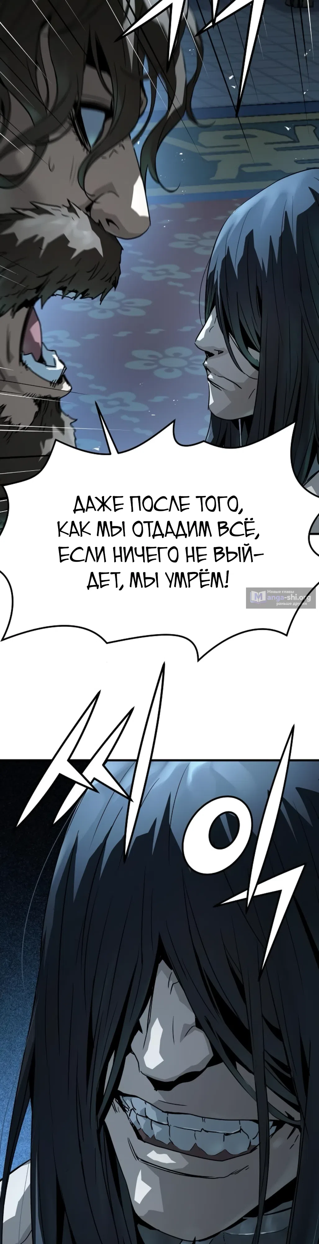 Страница 44 главы 67 манги Абсолютная регрессия / Absolute Regression