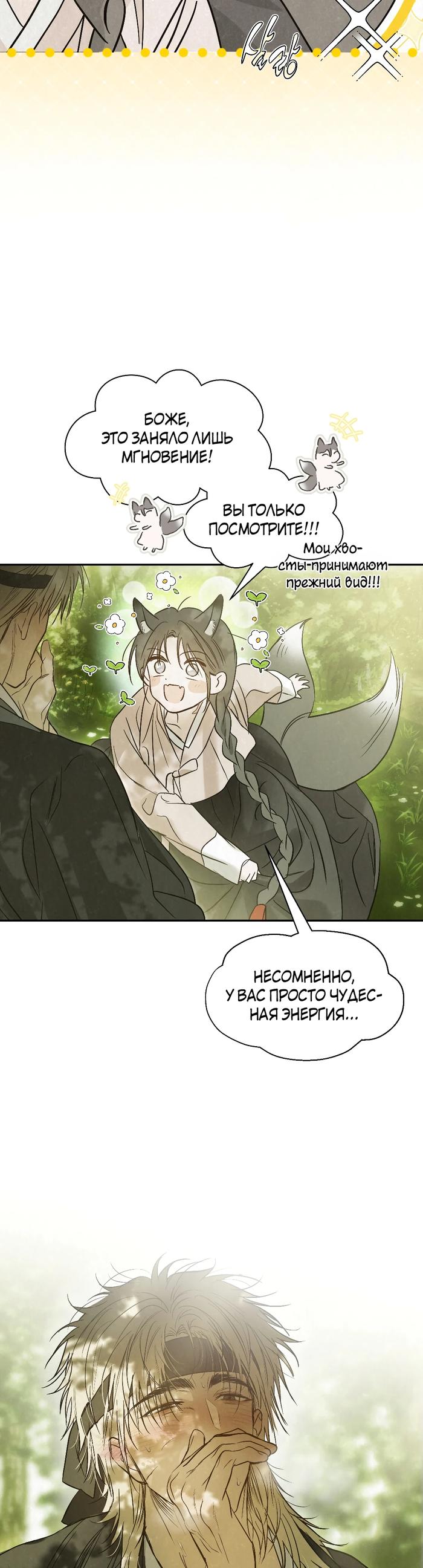 Страница 44 главы 49 манги В течение трёх летних месяцев / Three Three Months in Summer