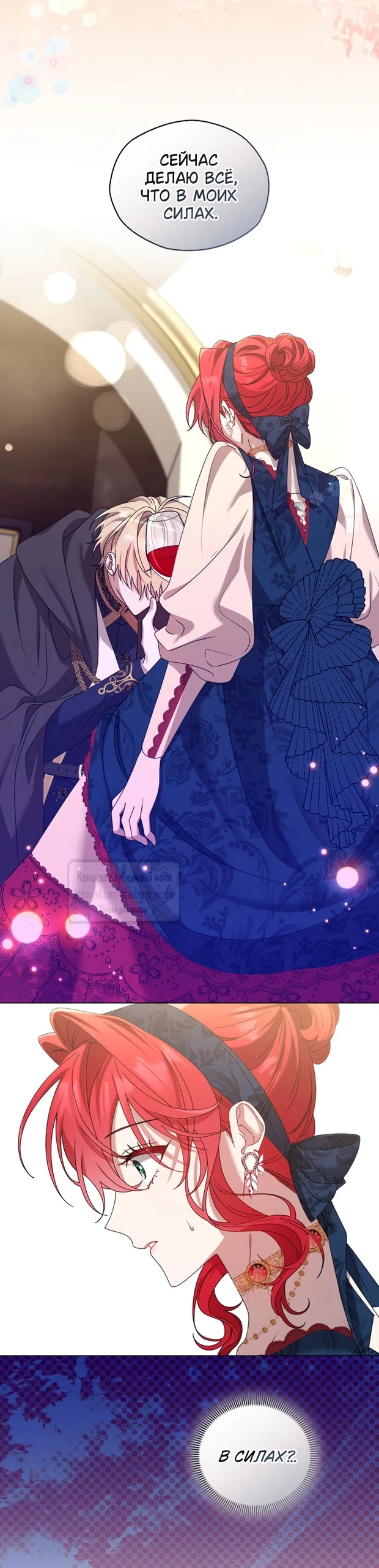 Страница 44 главы 2 манги Встречу тебя там, где кончается ночь / Meeting You at the End of the Night