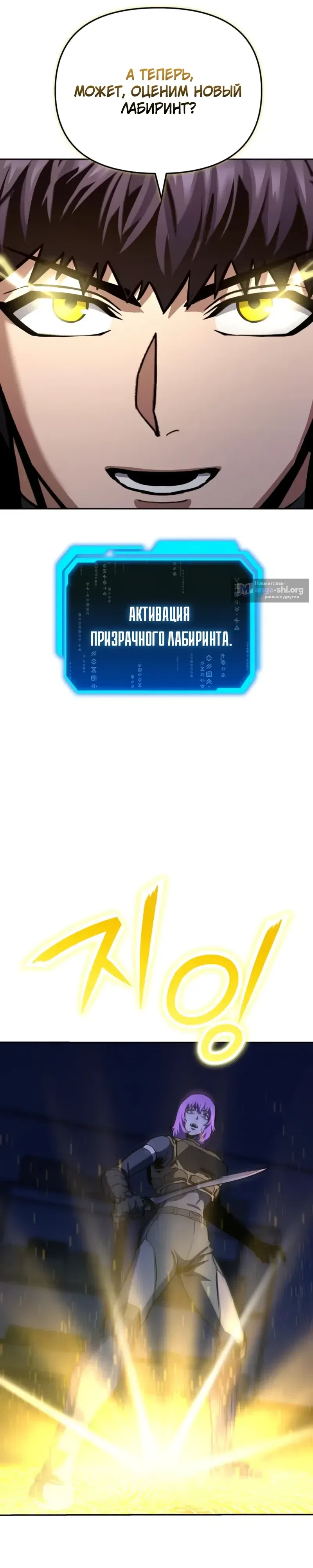 Страница 45 главы 28 манги Я получил скрытый класс "Проектировщик лабиринтов" / National power level labyrinth designer