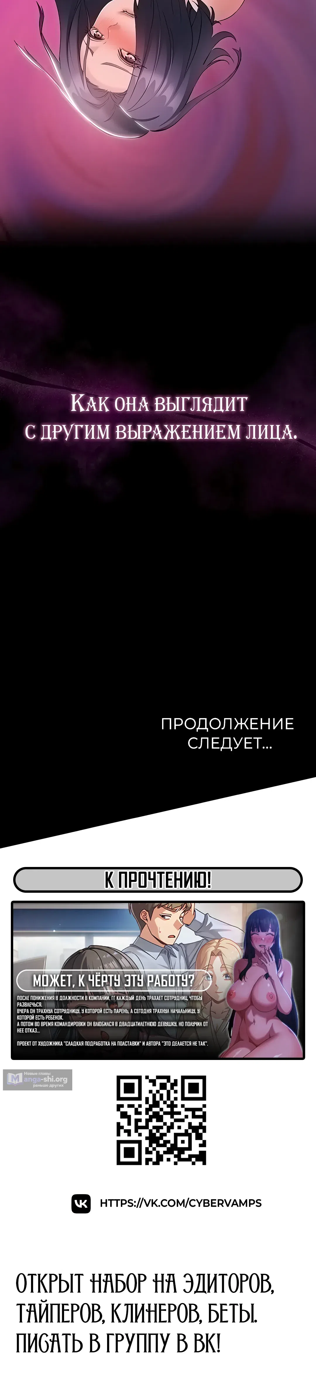 Страница 45 главы 11 манги Я хочу работать спокойно