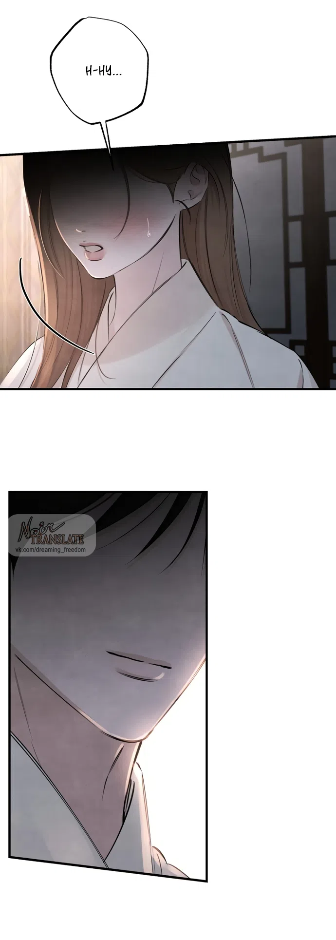 Страница 45 главы 24 манги Жена учителя