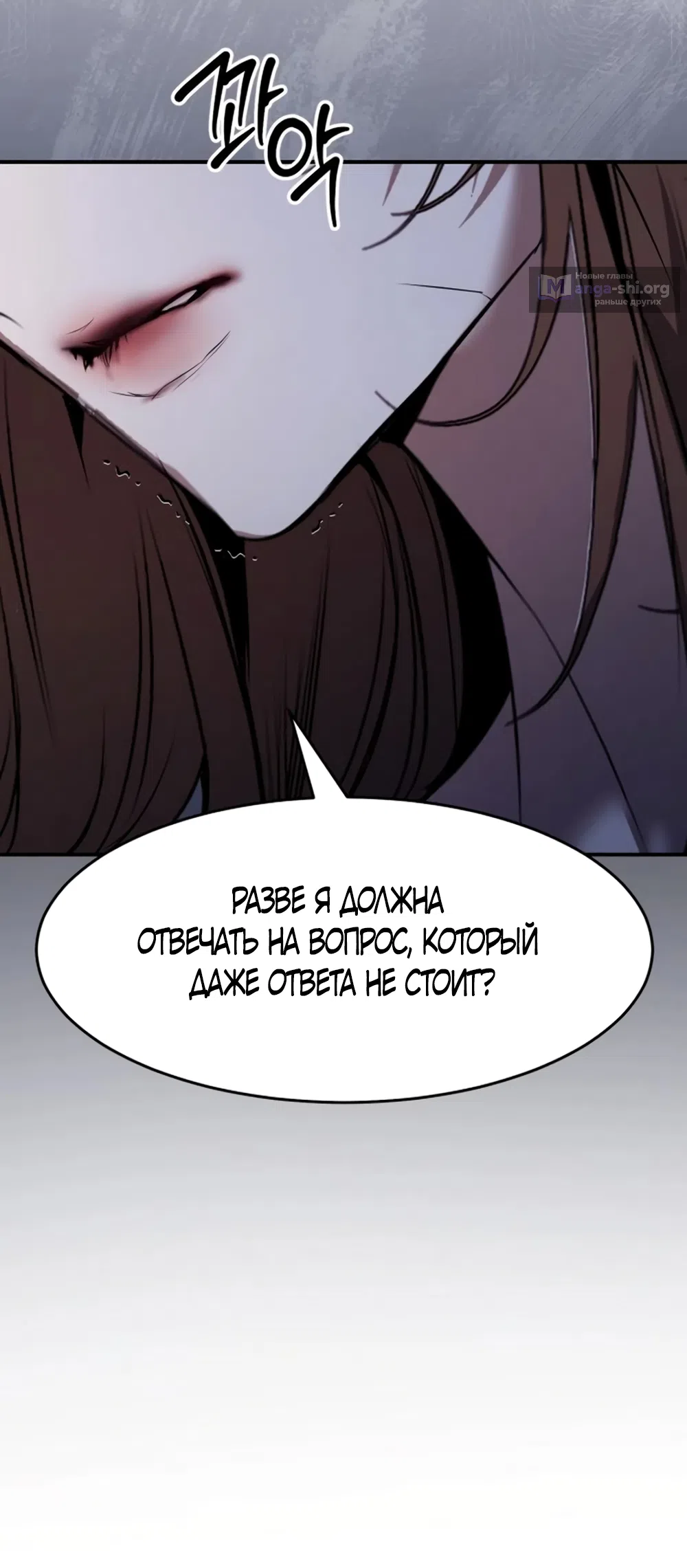 Страница 45 главы 12 манги Путь к тебе / My Way To You