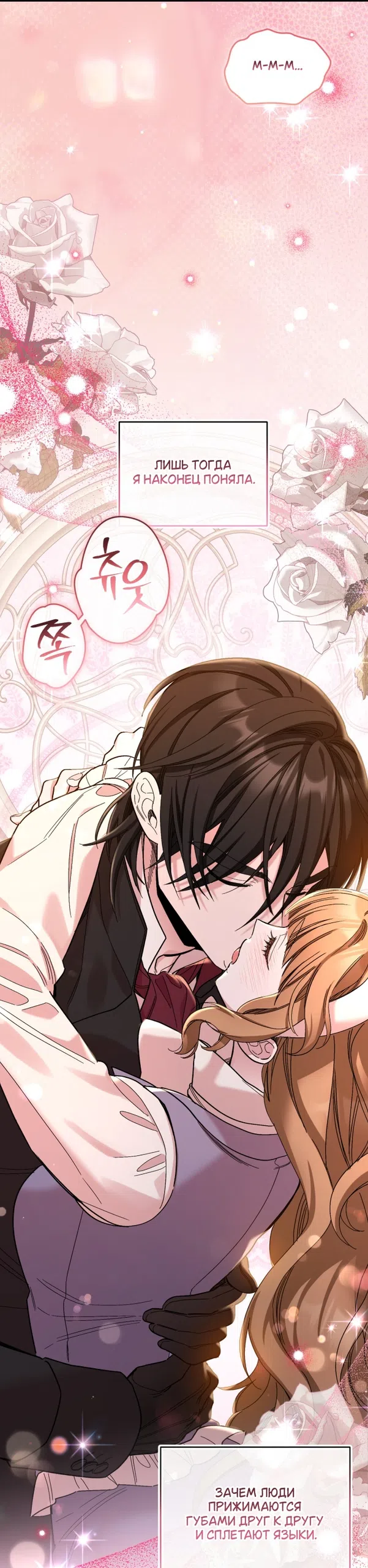 Страница 45 главы 12 манги История пишется в библиотеке / The History in the library