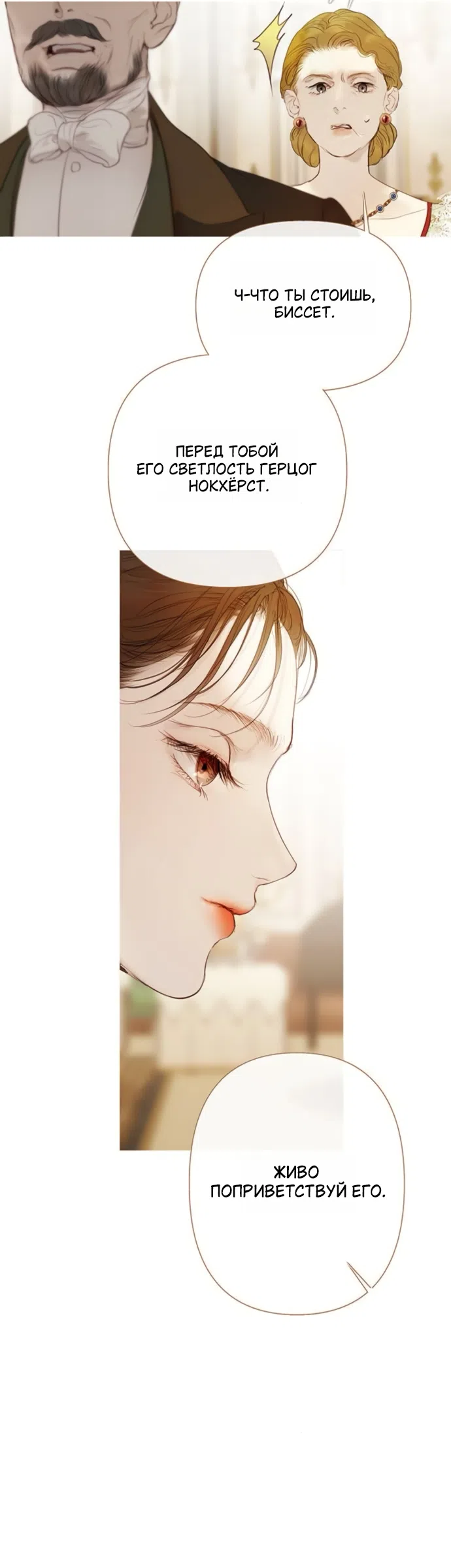 Страница 45 главы 10 манги Лимонный лес / Lemon Tree Forest