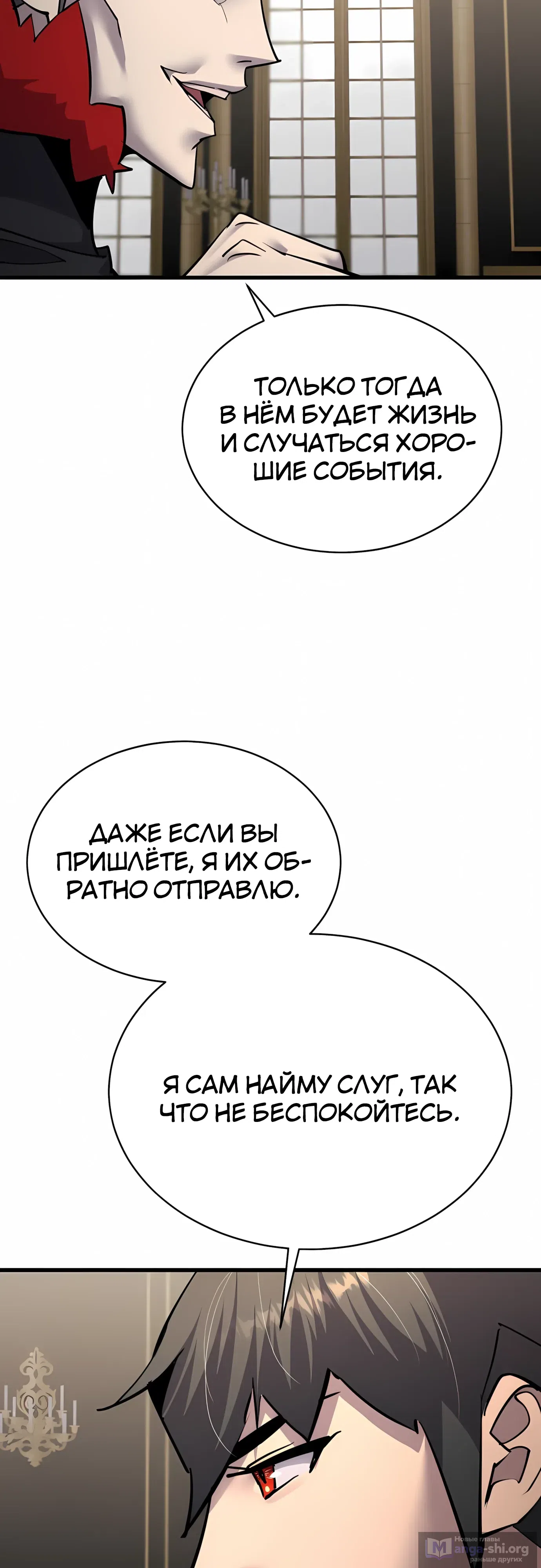 Страница 45 главы 54 манги Гениальный волшебник с кулаками / The Genius Mage Who Uses His Fists