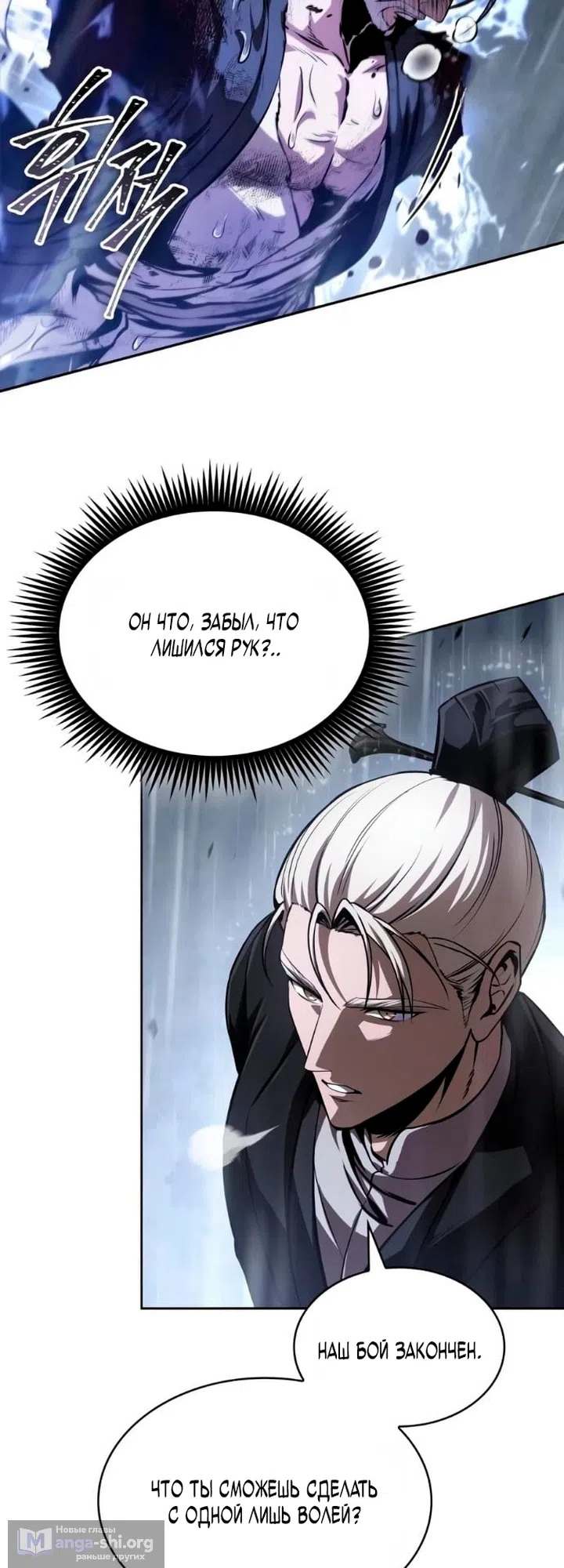 Страница 45 главы 313 манги Наномашины / Nano Mashin