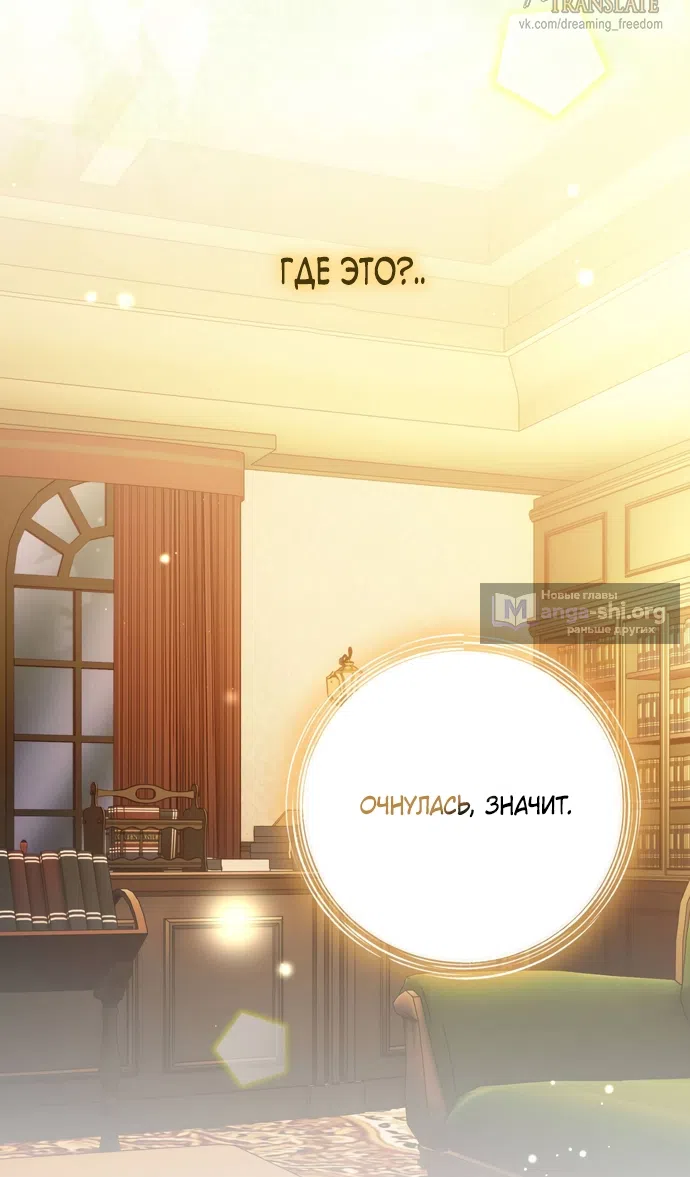 Страница 45 главы 28 манги Башня грёз и бессонная бабочка / The Dream Brothel and the Sleepless Butterfly