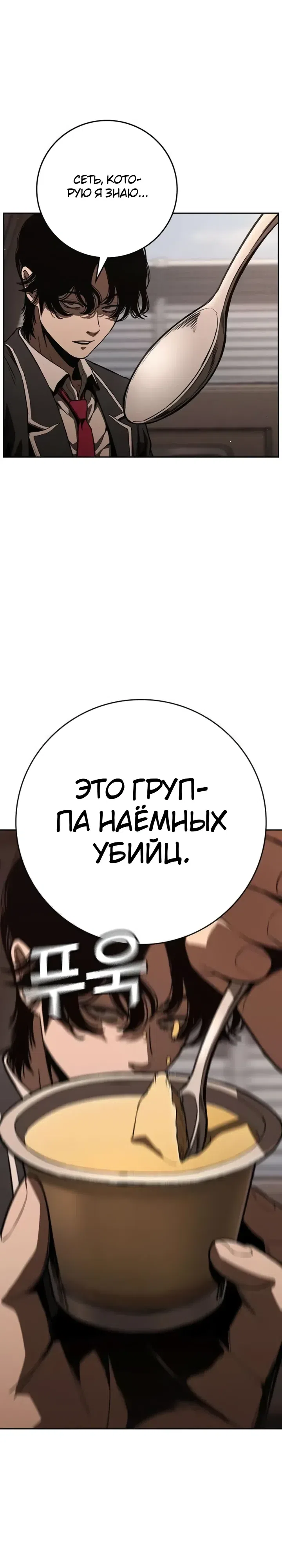 Страница 45 главы 7 манги Ученик по контракту