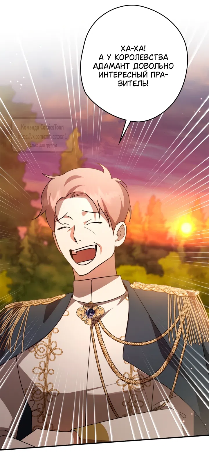 Страница 45 главы 13 манги Бывшая убийца стала королевской няней / Once an Assassin, Now a Royal Nanny