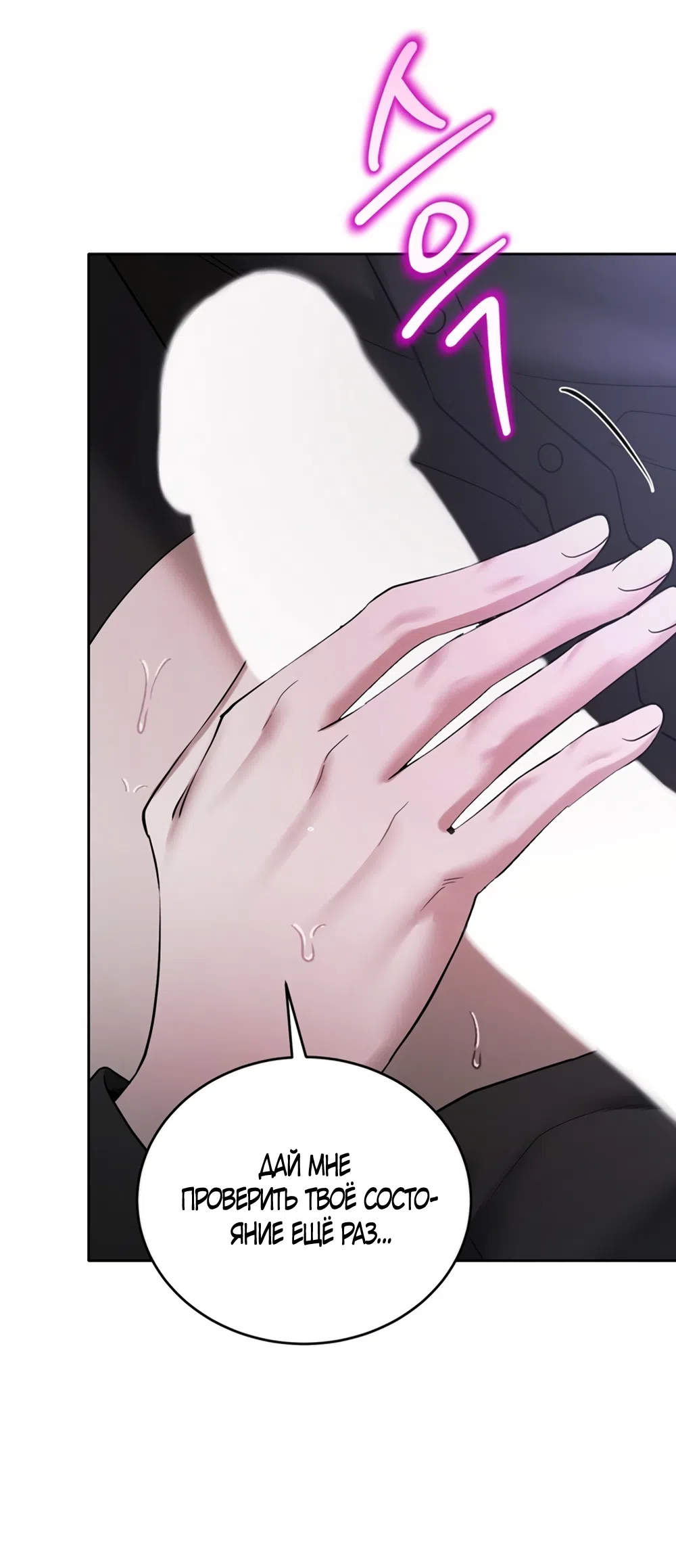 Страница 45 главы 8 манги Плохих боевых псов не бывает / There Are No Bad Military Dogs