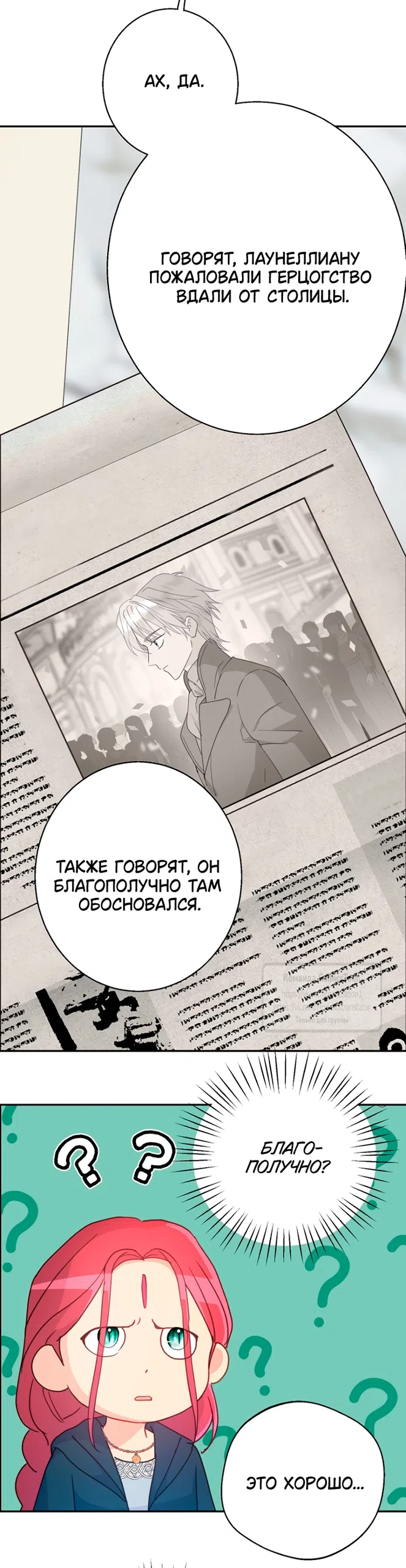 Страница 45 главы 120 манги У меня появился муж, и теперь мне нужно зарабатывать деньги / Forget My Husband, I'll Go Make Money