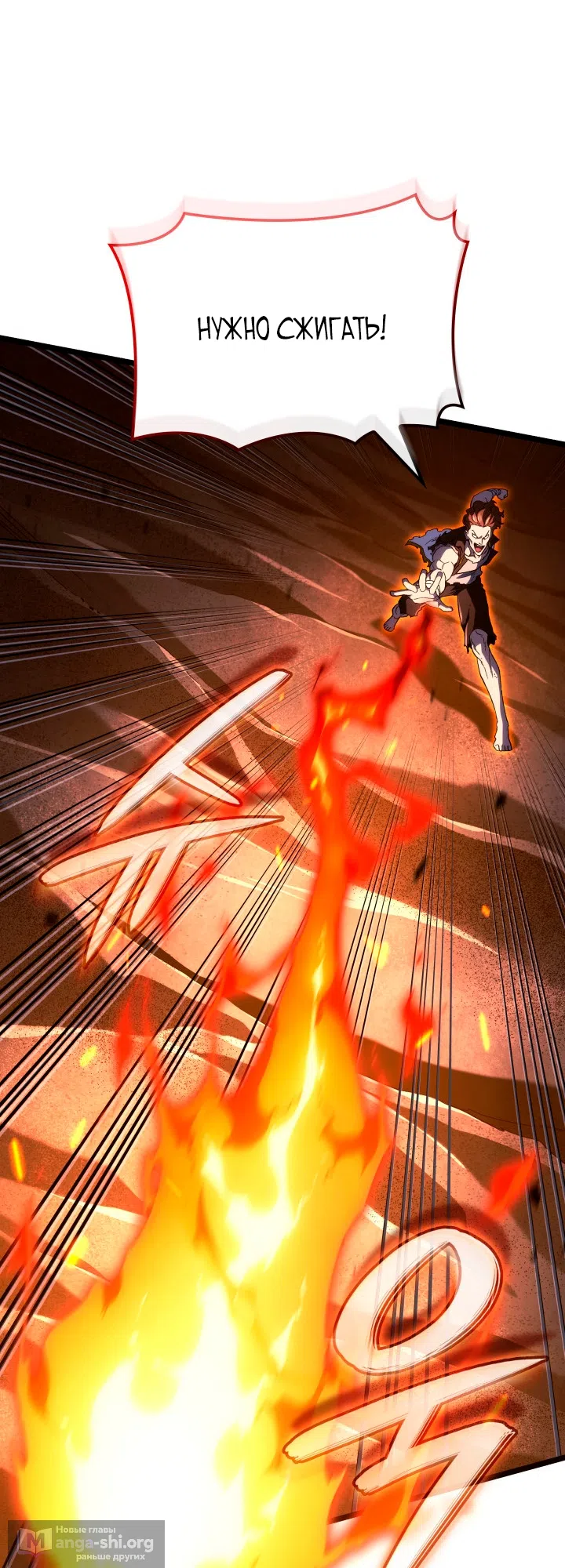 Страница 45 главы 166 манги Возвращение железнокровной гончей / The Return of the a Iron-blooded Hound