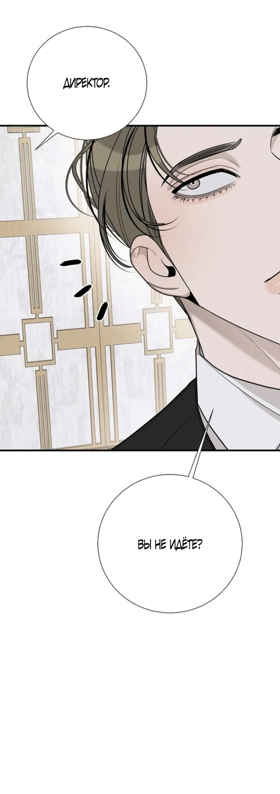 Страница 45 главы 17 манги Подчиняясь своим инстинктам
