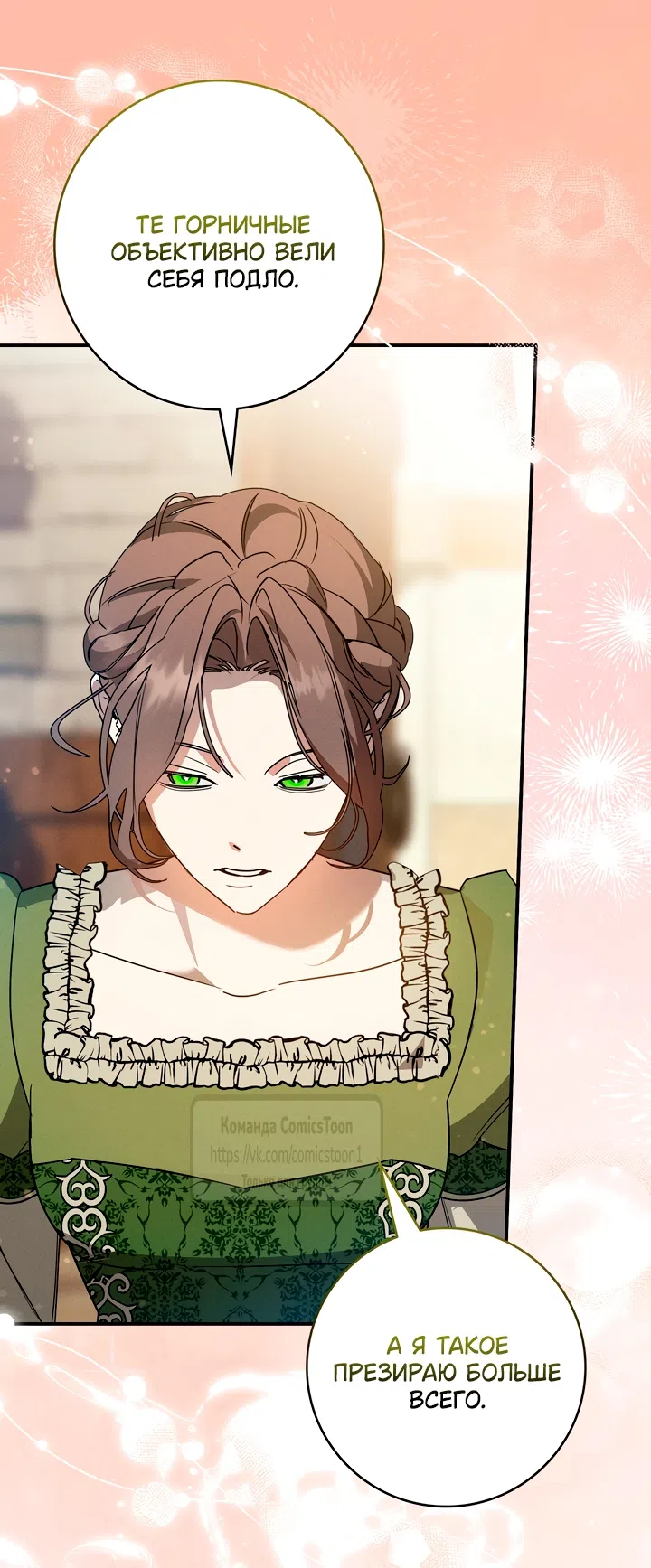 Страница 45 главы 10 манги Бывшая убийца стала королевской няней / Once an Assassin, Now a Royal Nanny