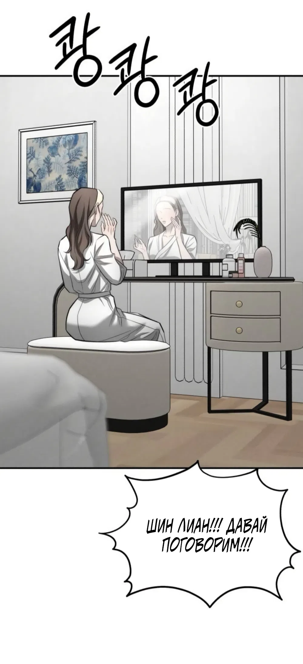 Страница 45 главы 40 манги Моё желание — не грех / My Desire Is Not a Sin