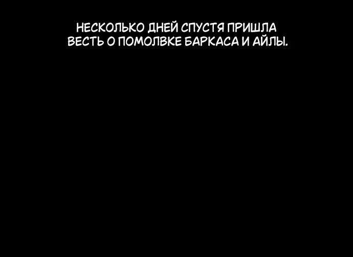 Страница 45 главы 20 манги Забытый луг / The Forgotten Field