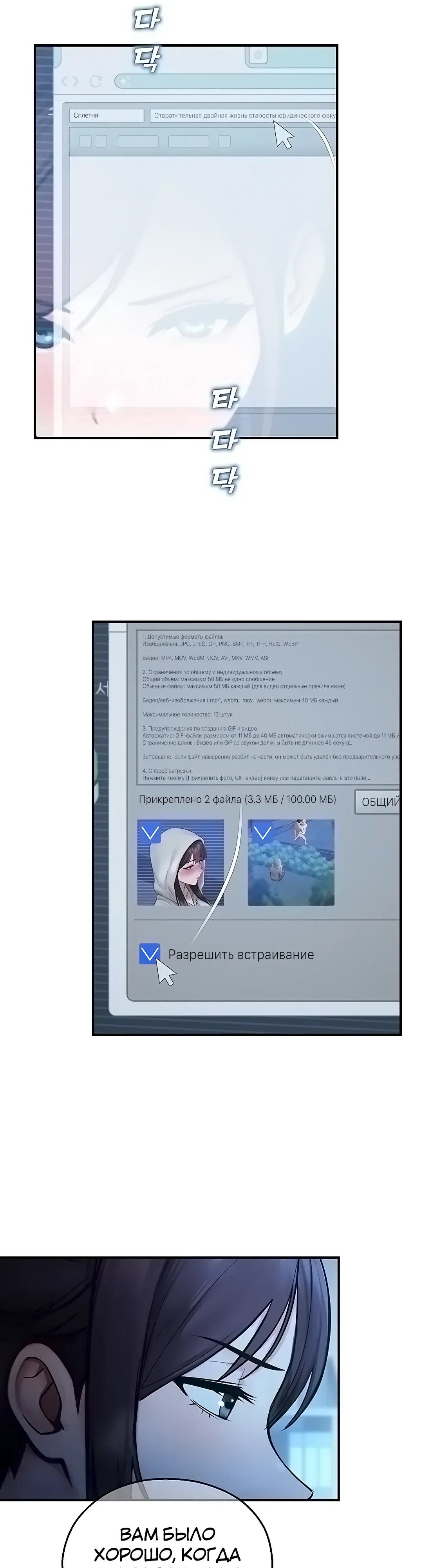 Страница 45 главы 37 манги Видеонаблюдение