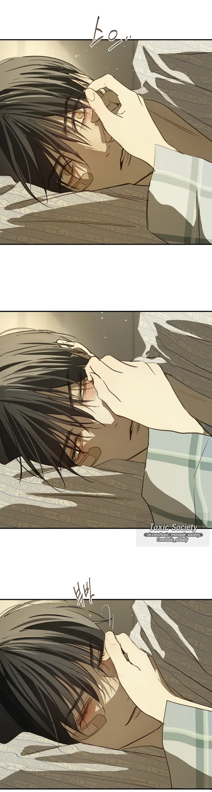 Страница 45 главы 44 манги Цветы - лишь приманка / The flower is just bait