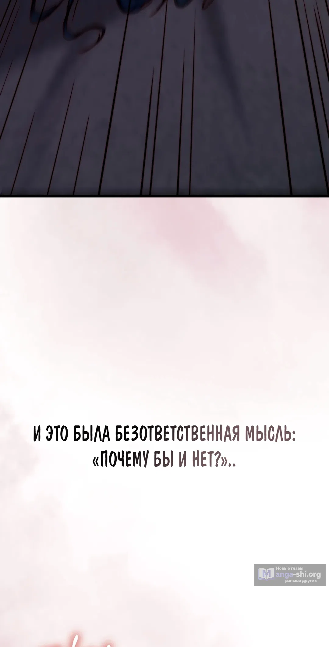Страница 45 главы 31 манги Папочка, сегодня я хочу снова тебя обнять