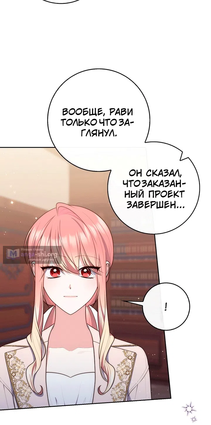 Страница 45 главы 148 манги Принцесса-гадалка / A Fortune-Telling Princess