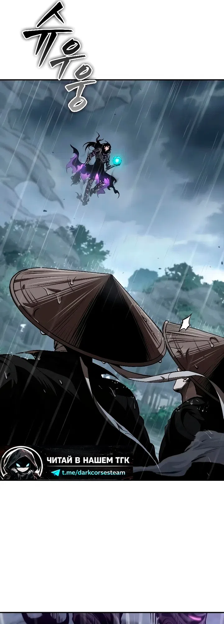 Страница 45 главы 308 манги Наномашины / Nano Mashin