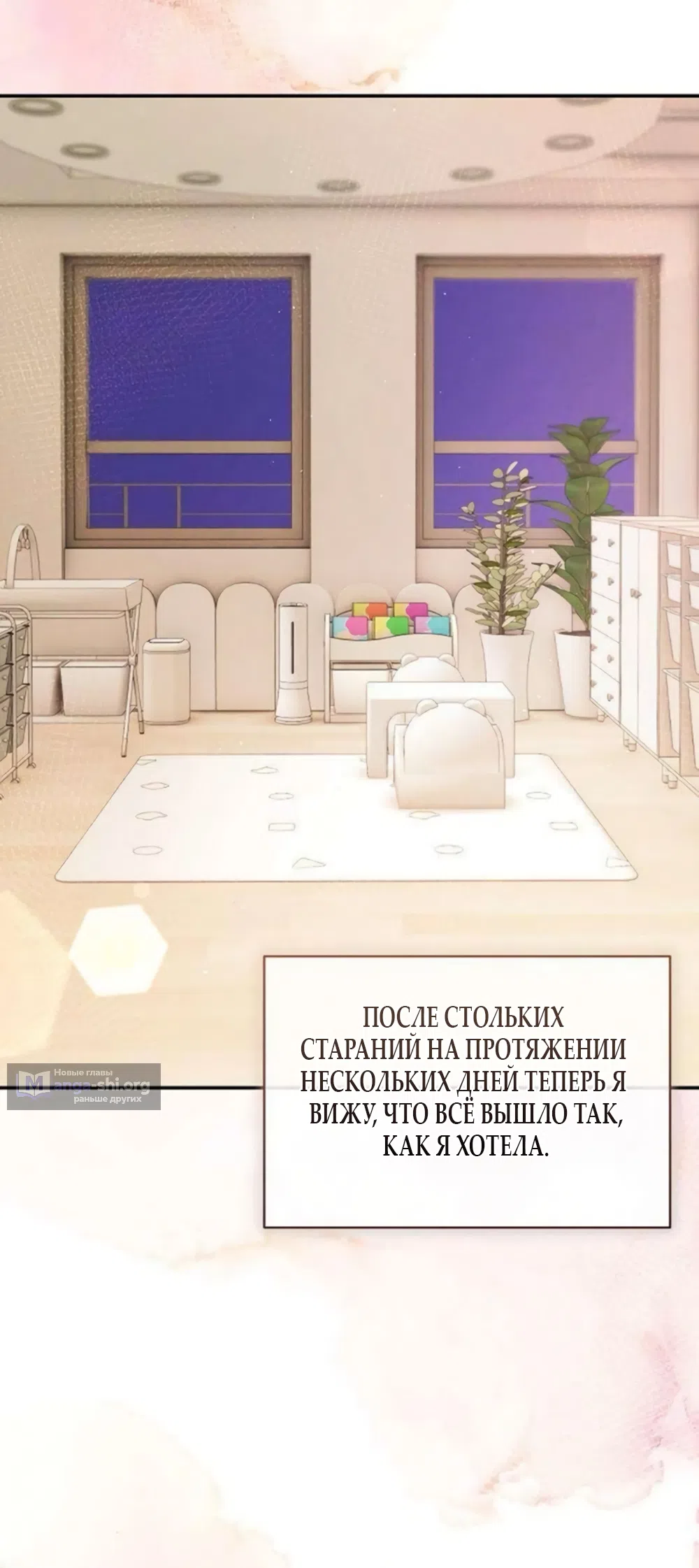 Страница 45 главы 26 манги Цена инстинкта / The Price of Instinct